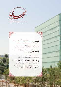 سال دوازدهم، شماره پنجاه و پنج، پاییز 1405 (ویژه‌نامه)